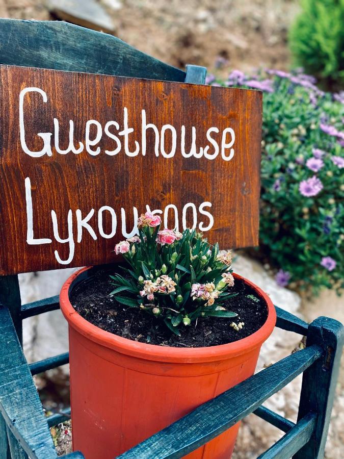 Mavrommátion Guesthouse Lykourgos מראה חיצוני תמונה